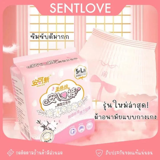 Disposable Period Panty (Pack Of 5)